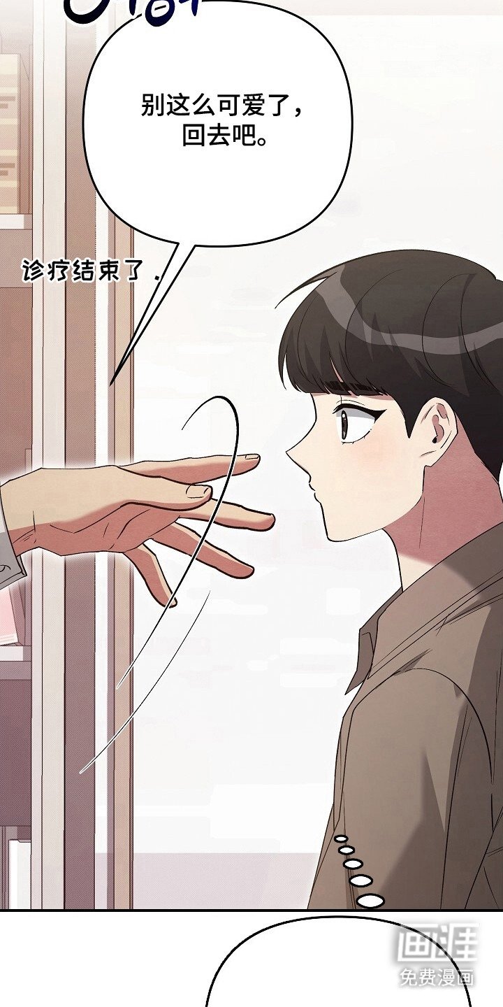第32章：接受提议