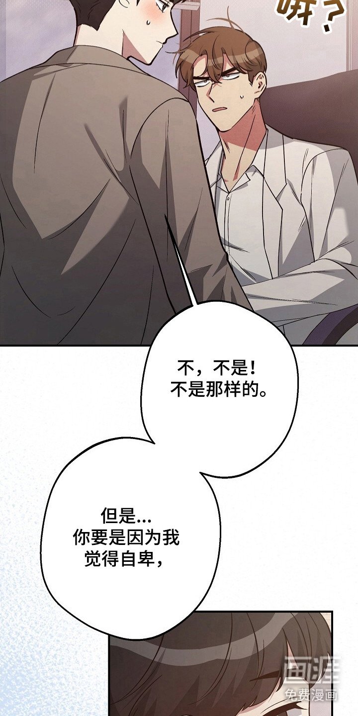 第32章：接受提议