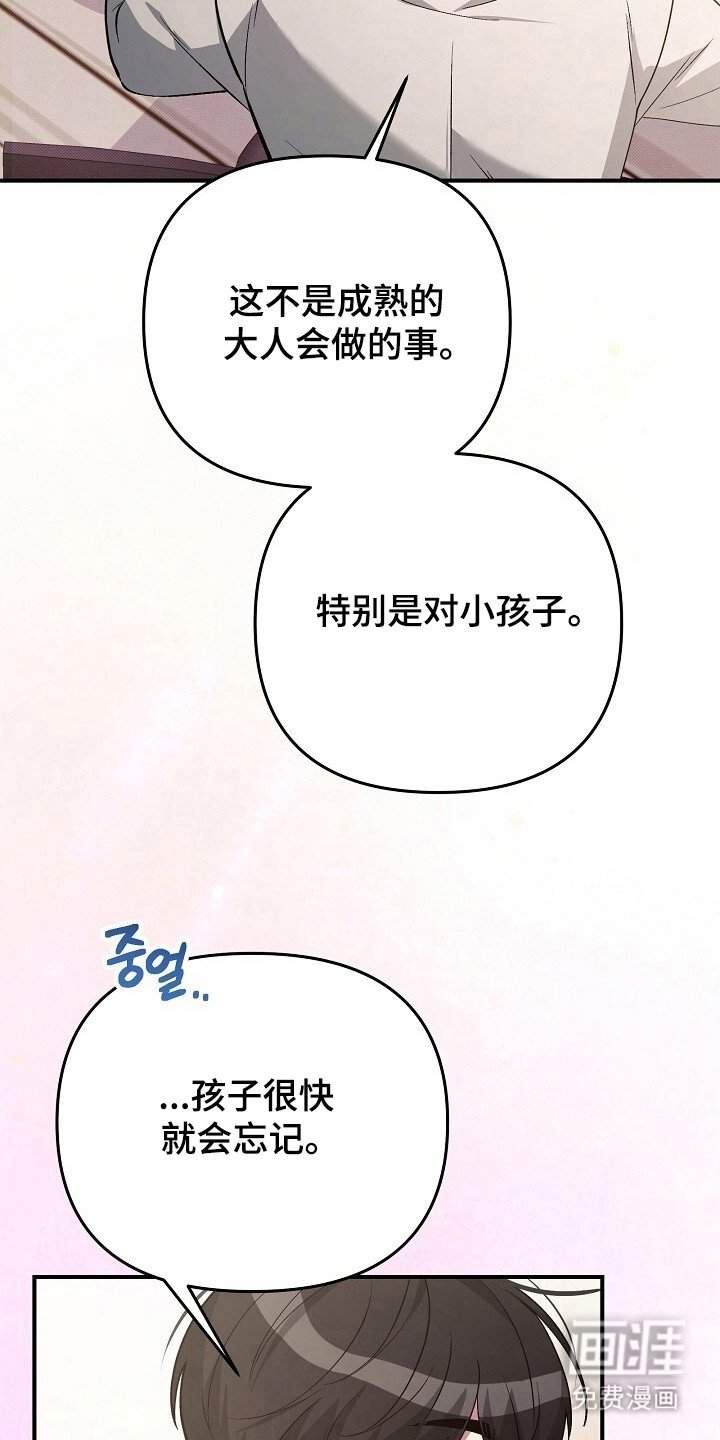 第32章：接受提议