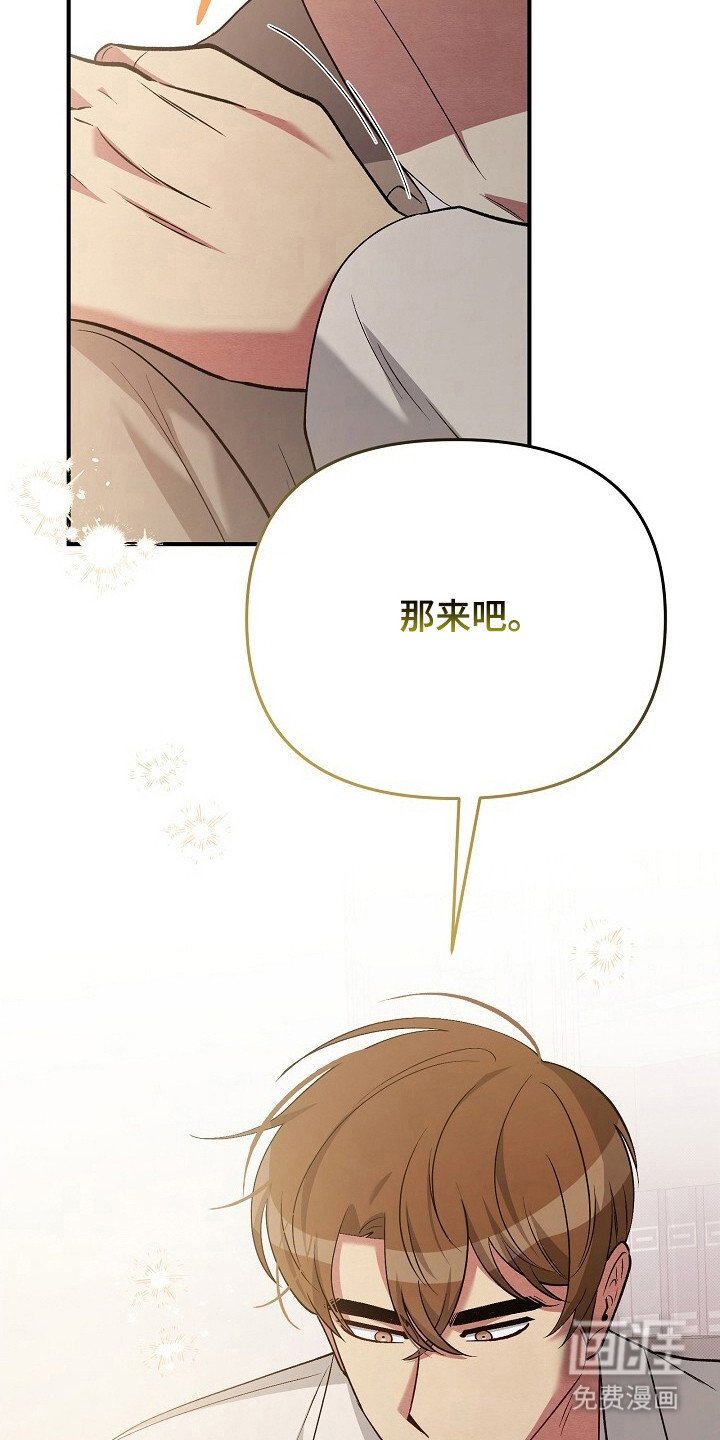 第32章：接受提议