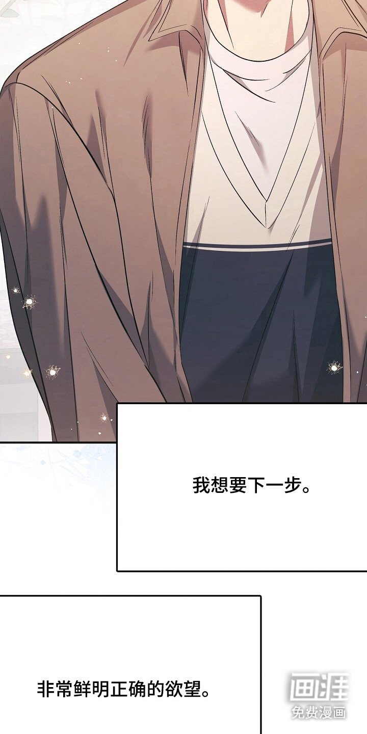 第34章：确定欲望