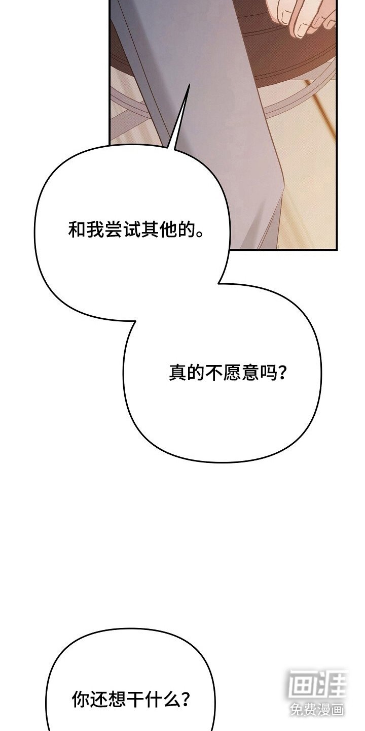 第34章：确定欲望