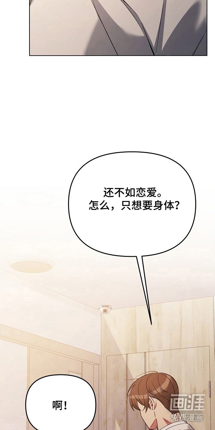 第34章：确定欲望