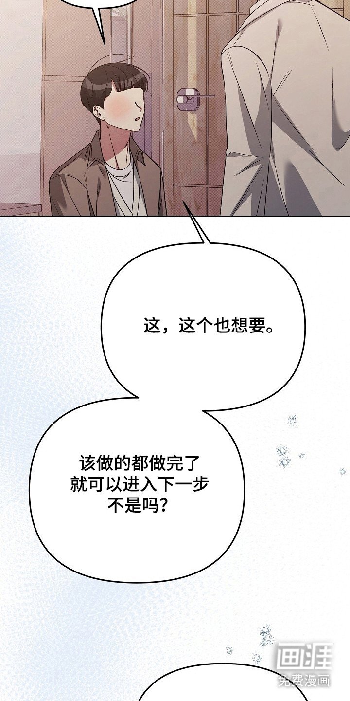 第34章：确定欲望