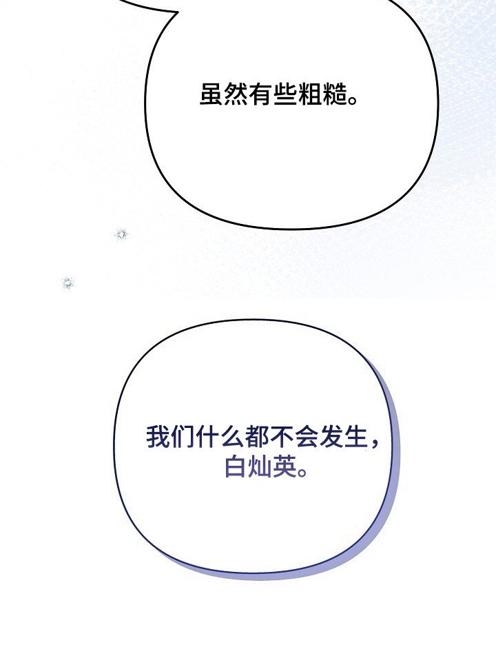 第34章：确定欲望