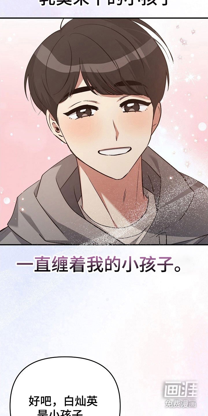 第35章：一个孩子