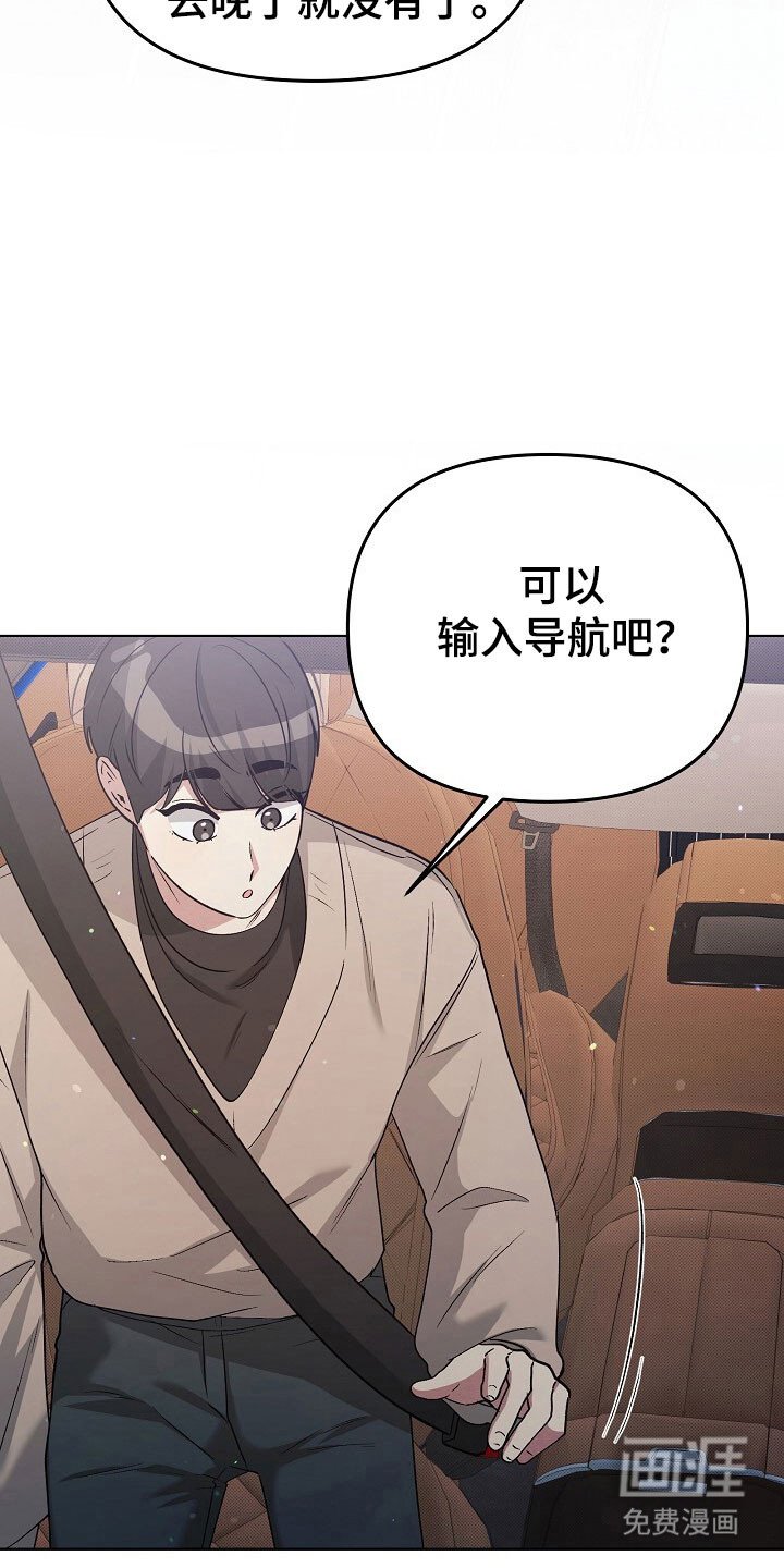 第36章：明显手段