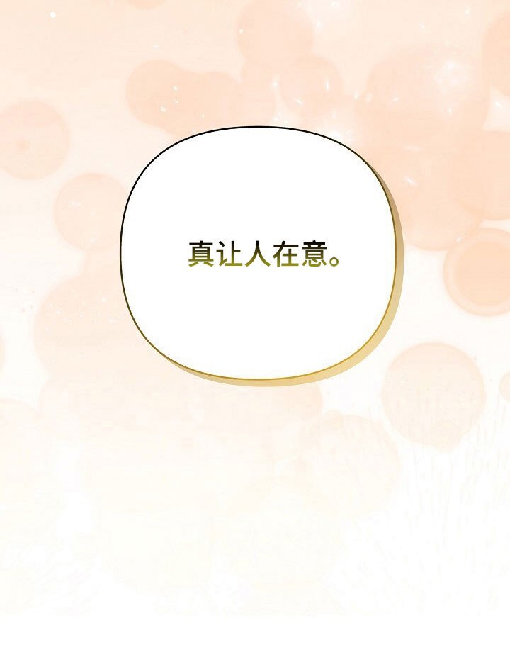 第36章：明显手段