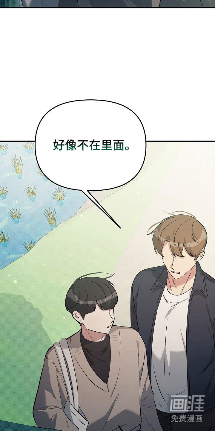 第37章：扑了个空