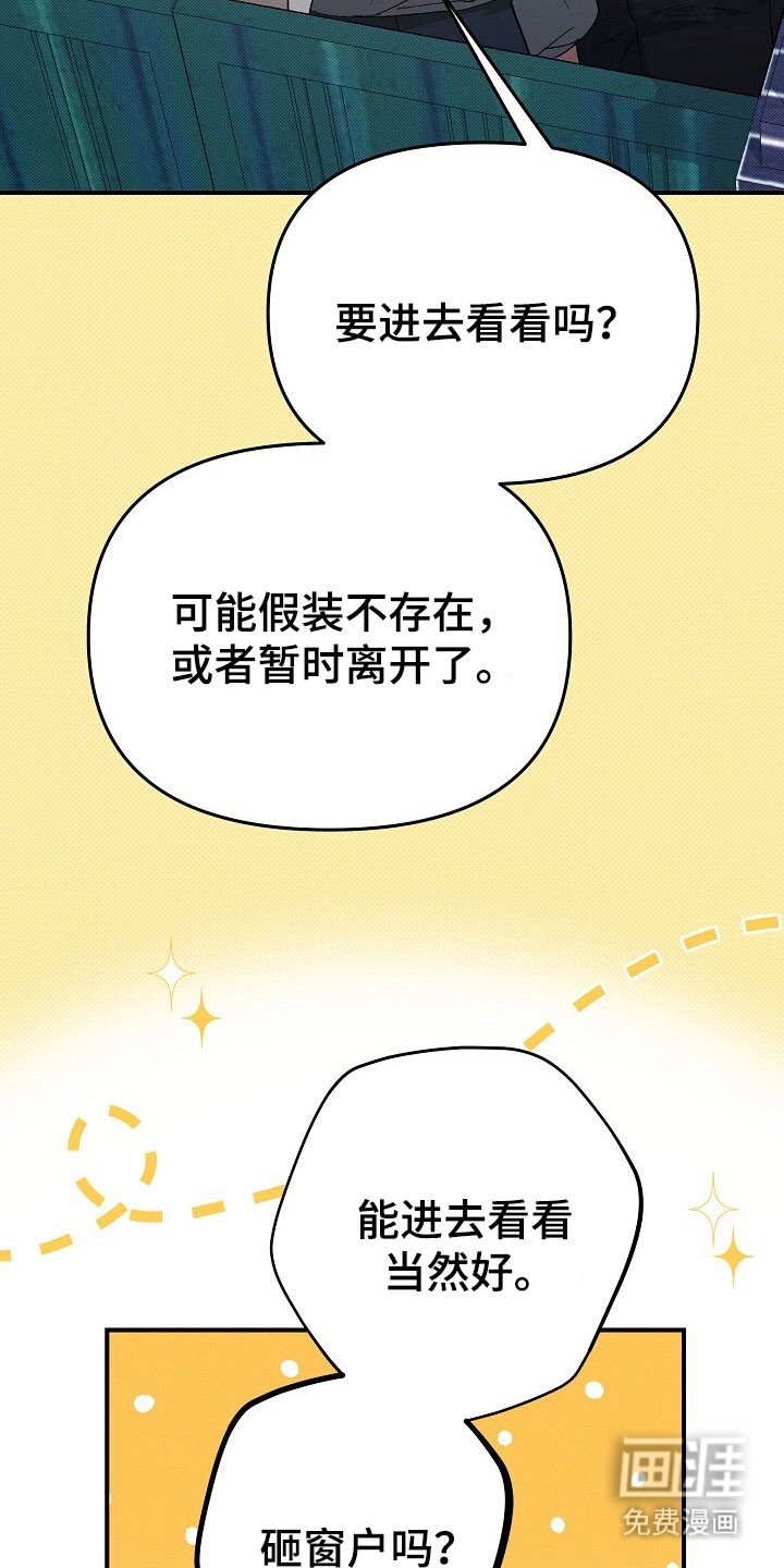 第37章：扑了个空