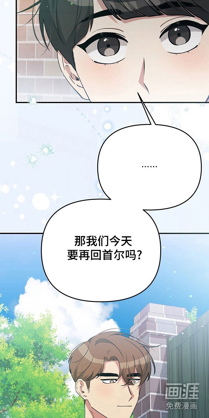 第38章：苦涩感情