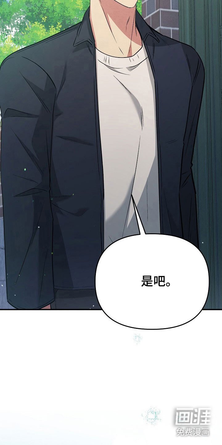 第38章：苦涩感情
