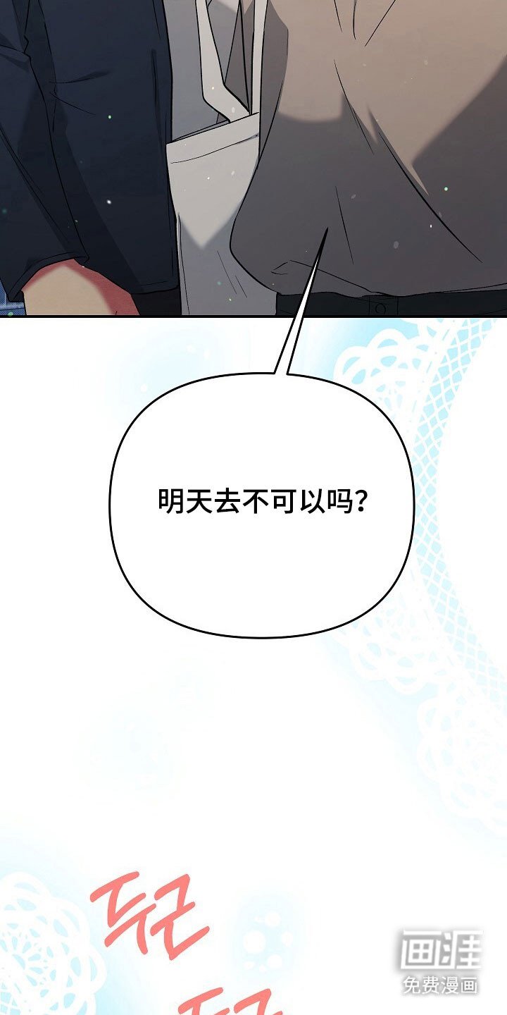 第38章：苦涩感情