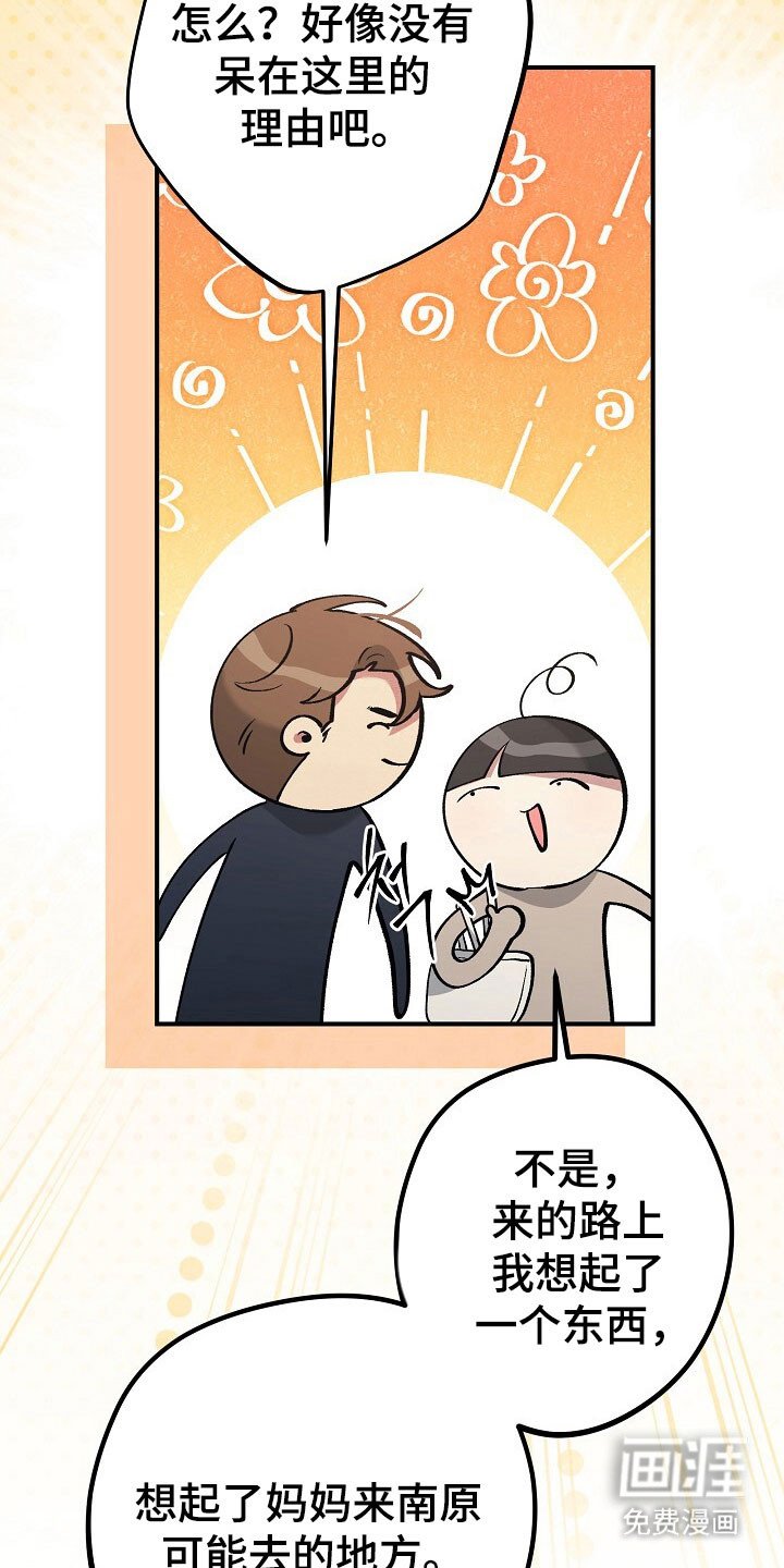第38章：苦涩感情