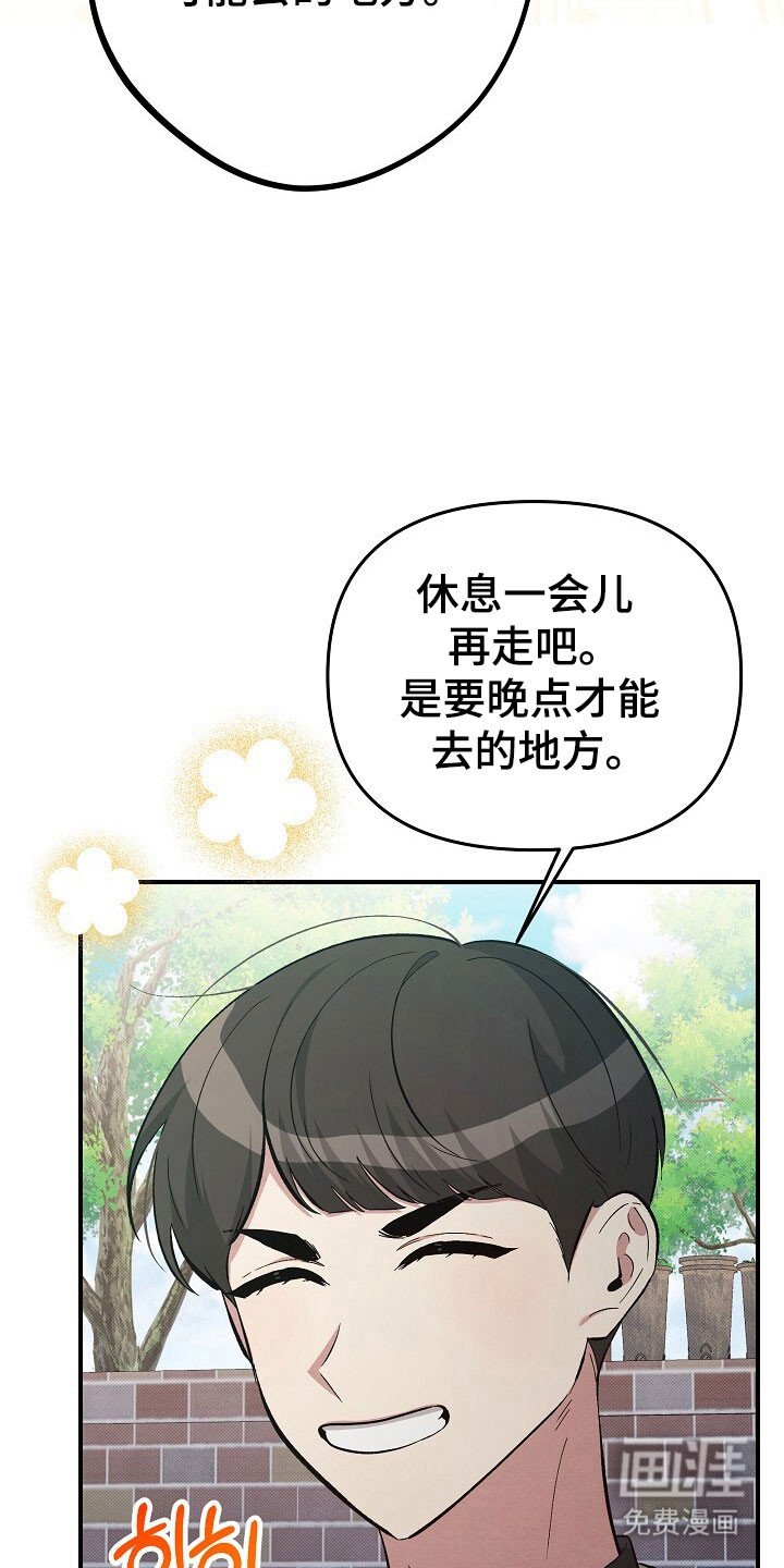第38章：苦涩感情