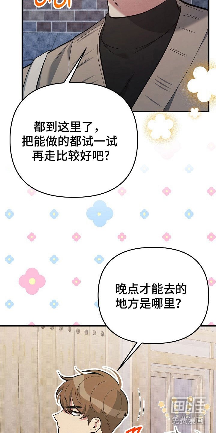 第38章：苦涩感情