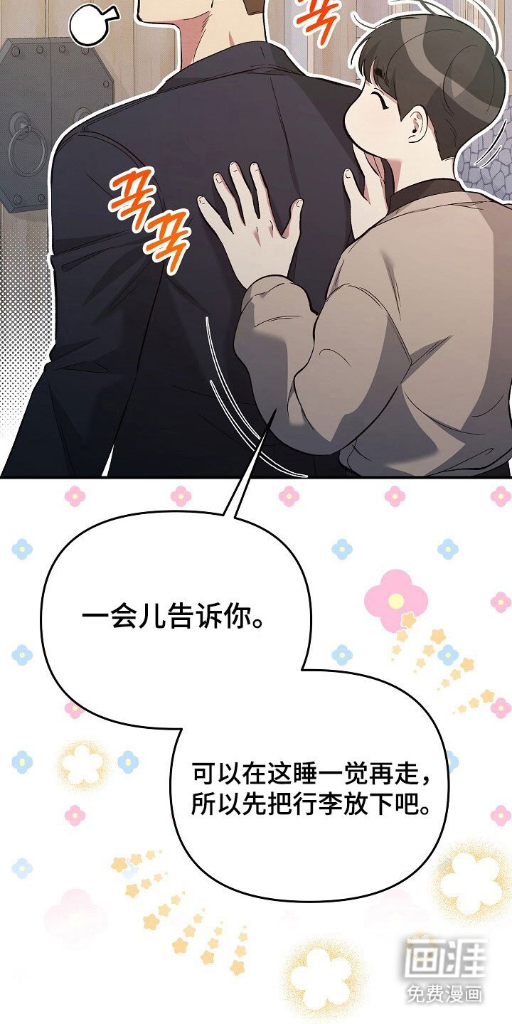 第38章：苦涩感情
