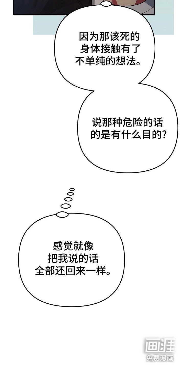 第38章：苦涩感情