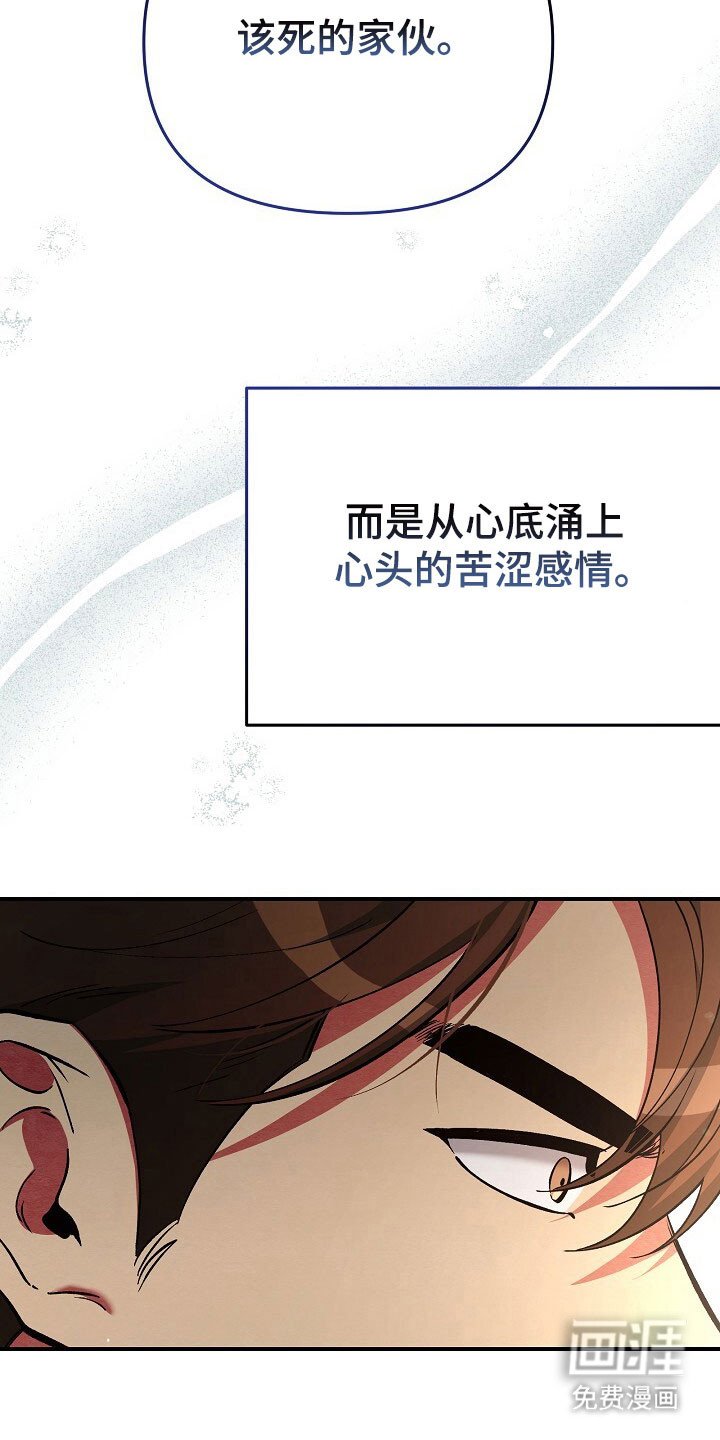 第38章：苦涩感情
