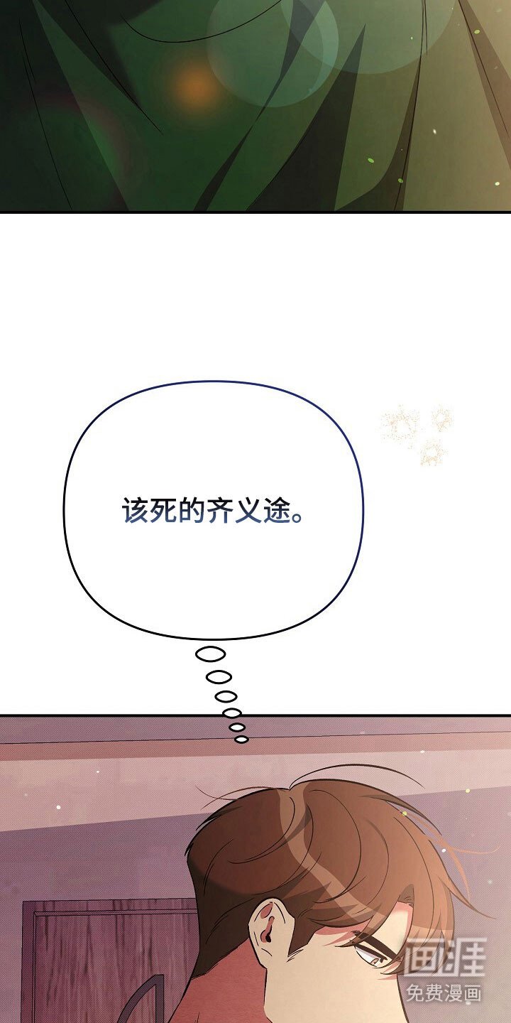 第38章：苦涩感情