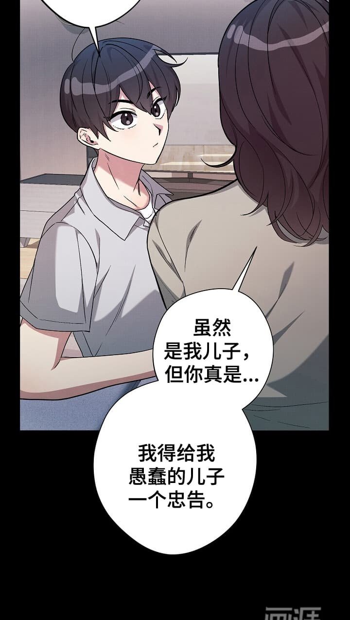第4章：忠告