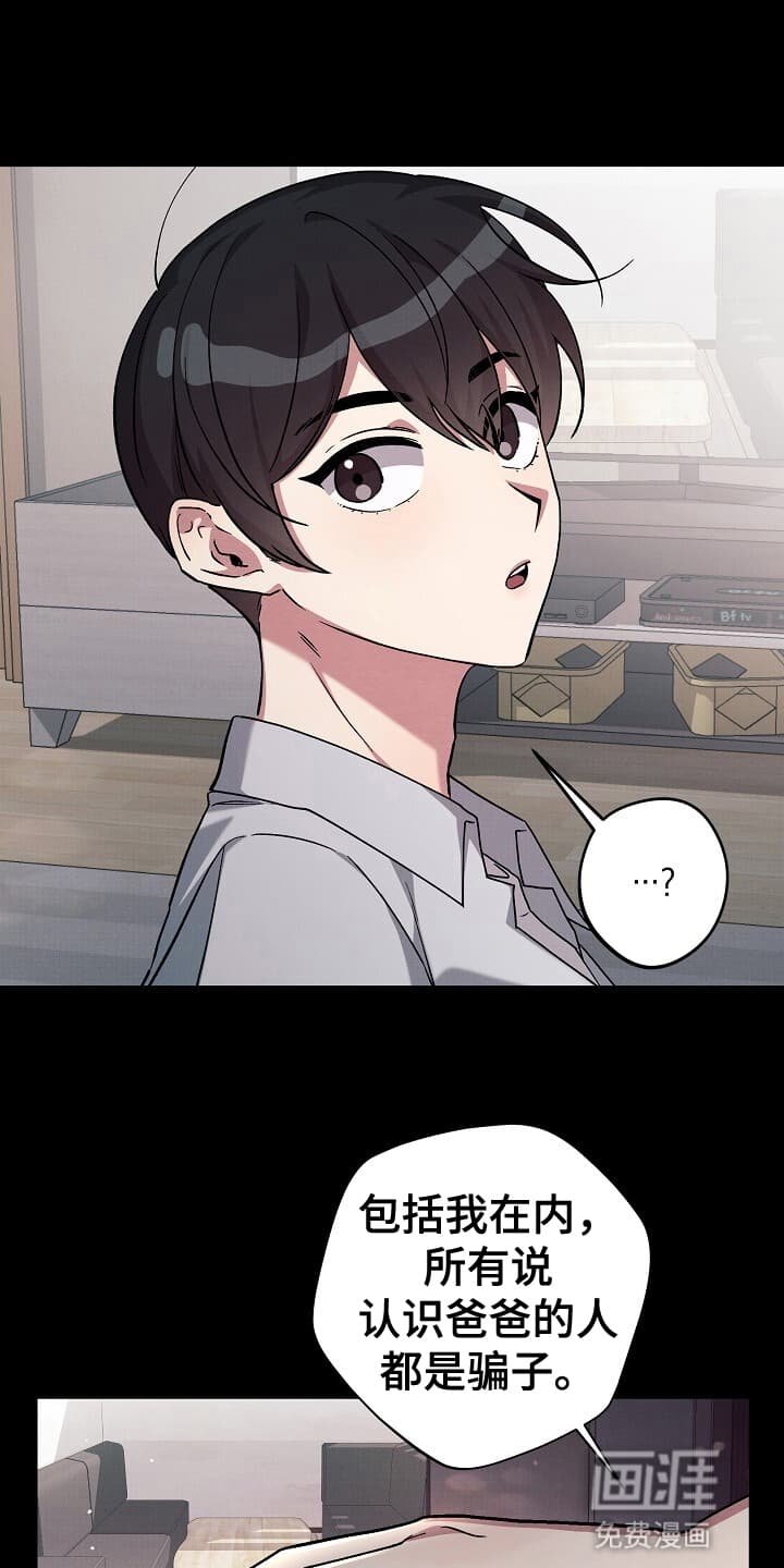 第4章：忠告