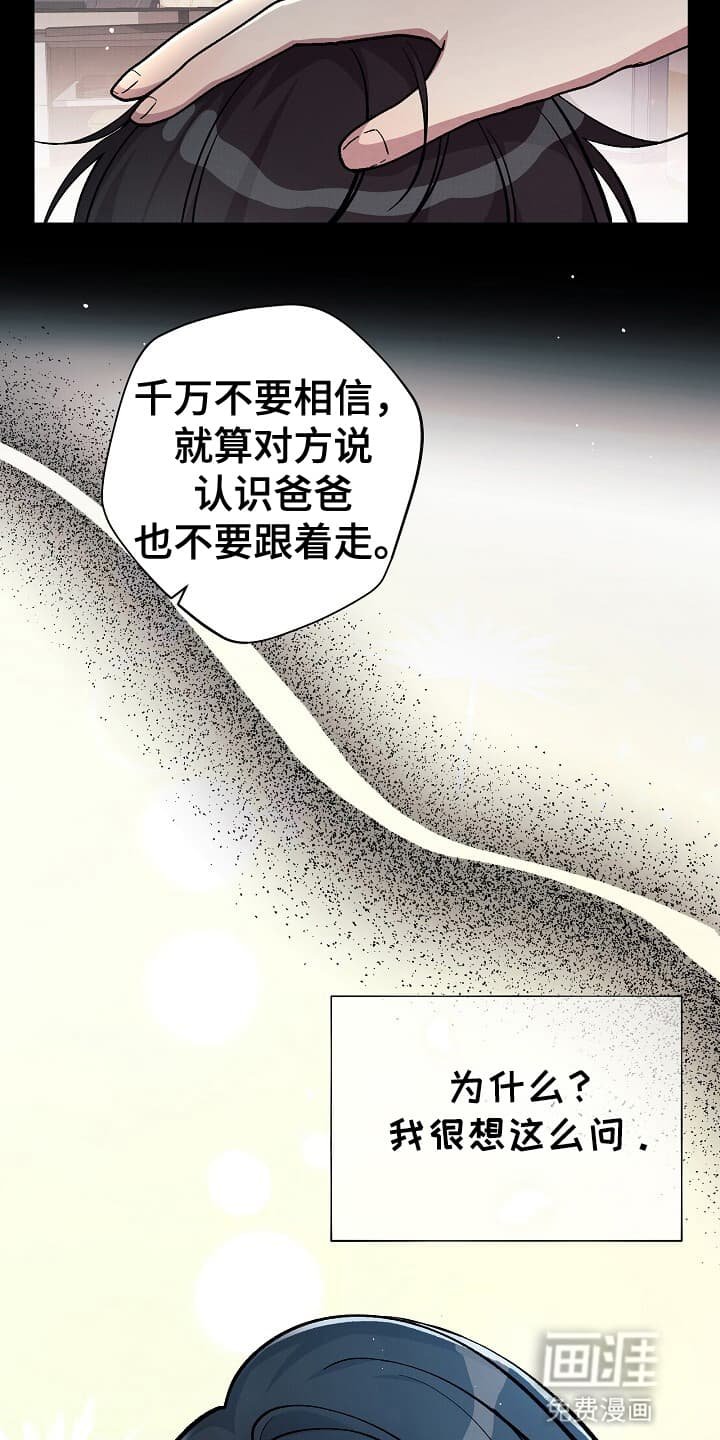 第4章：忠告