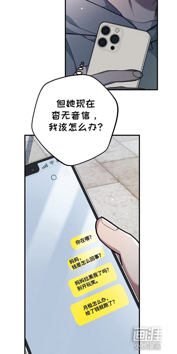 第4章：忠告