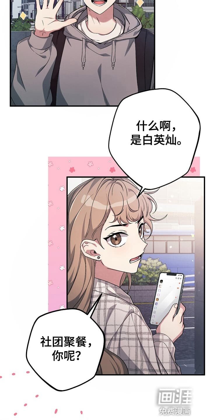 第4章：忠告
