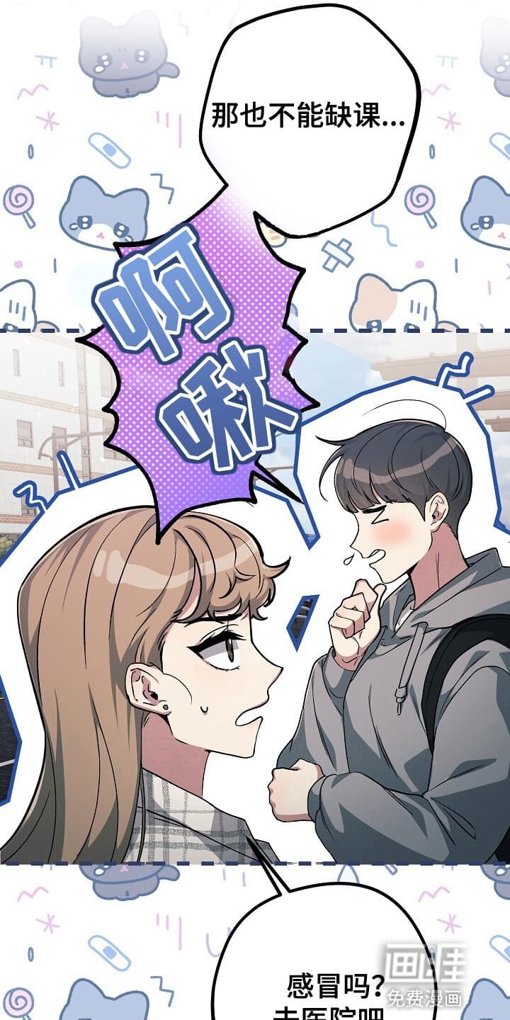 第4章：忠告
