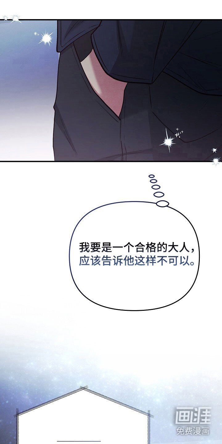 第40章：秘密名字