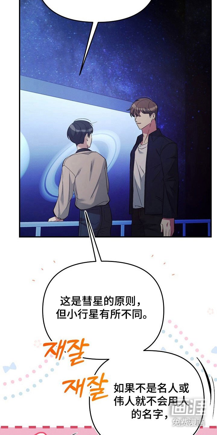 第40章：秘密名字