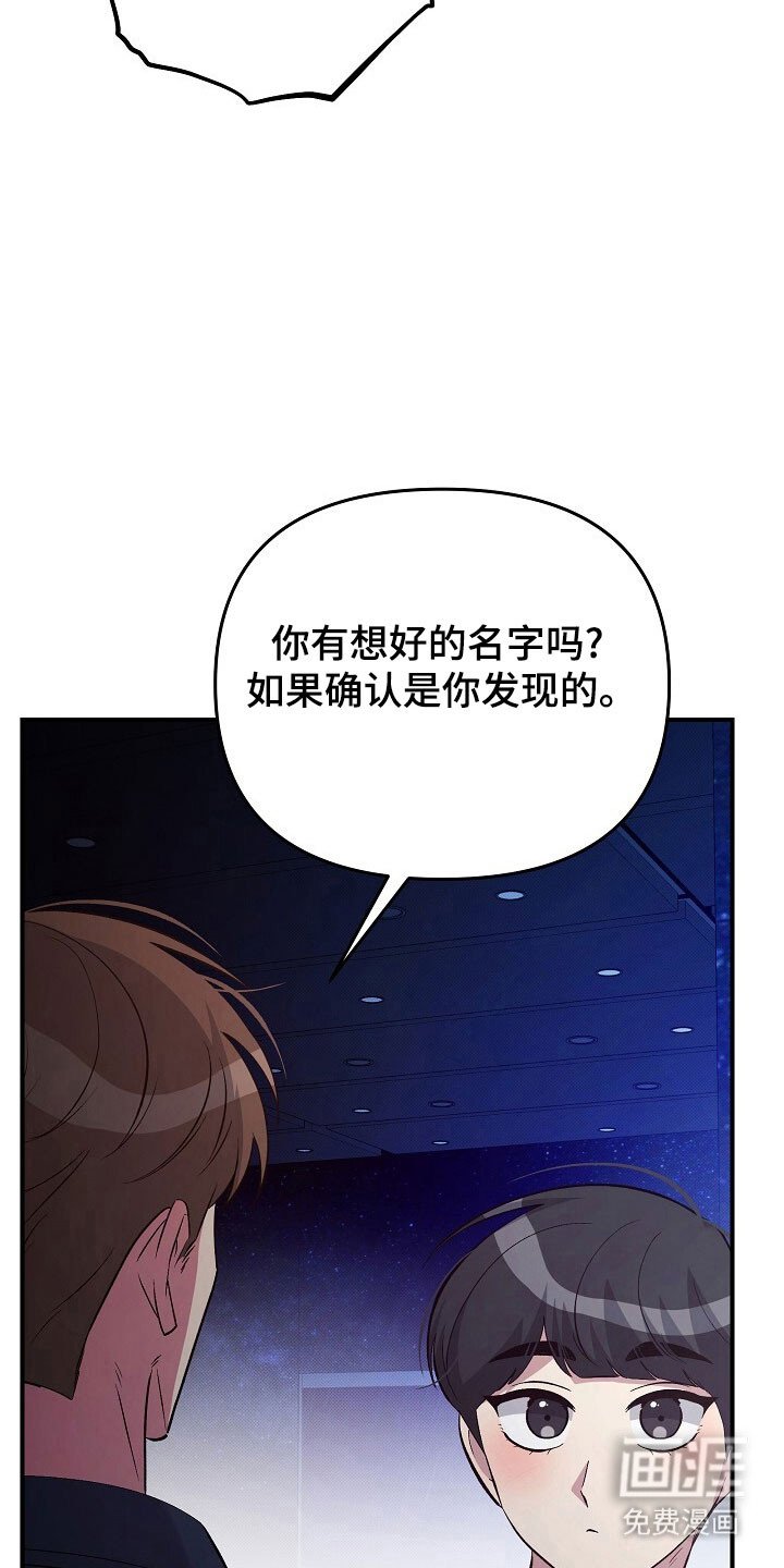 第40章：秘密名字