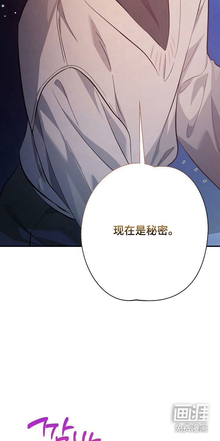 第40章：秘密名字