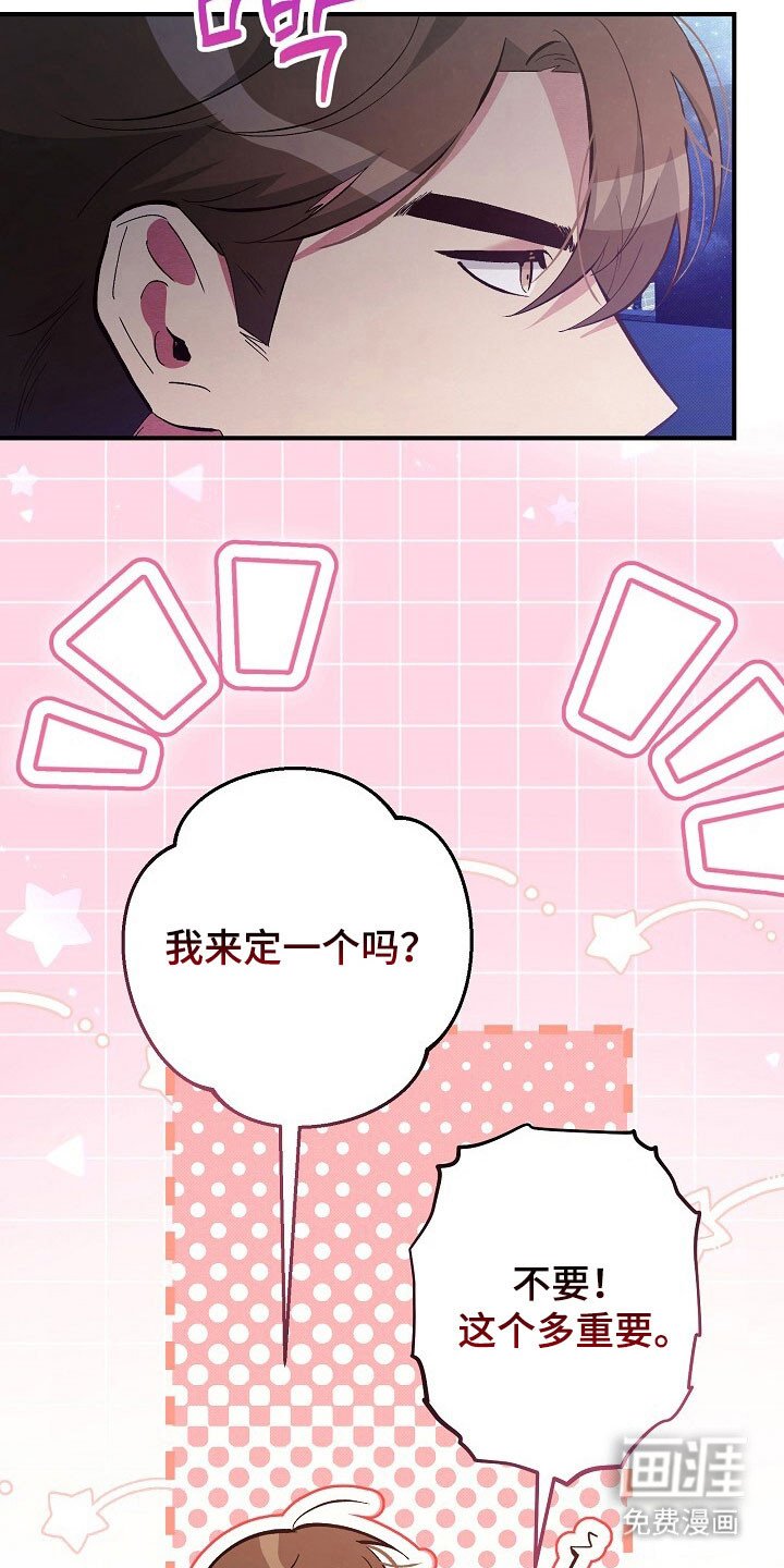 第40章：秘密名字