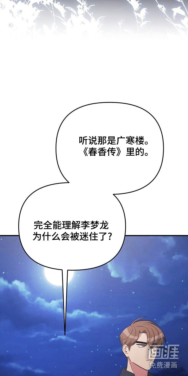 第40章：秘密名字