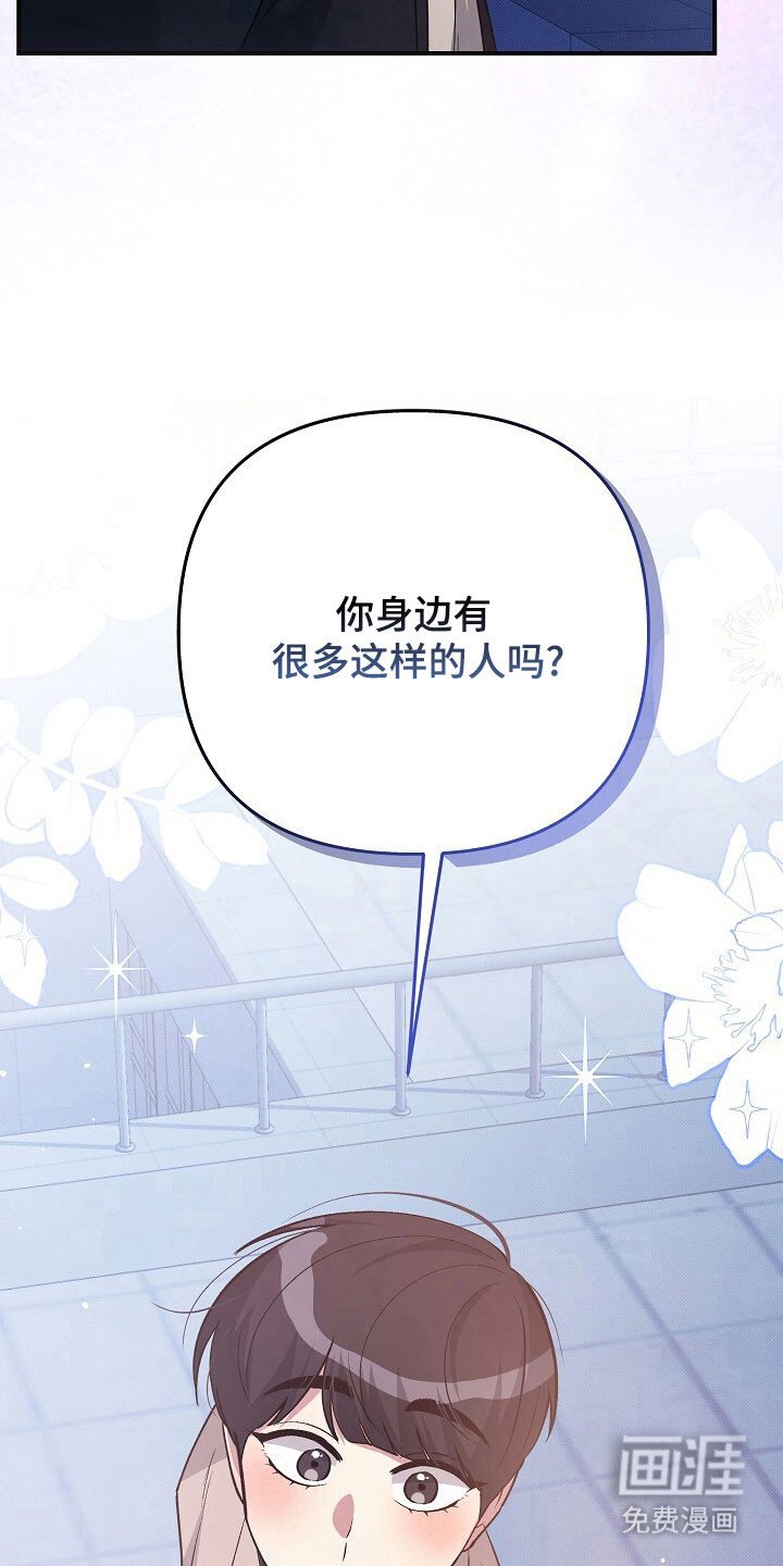 第40章：秘密名字