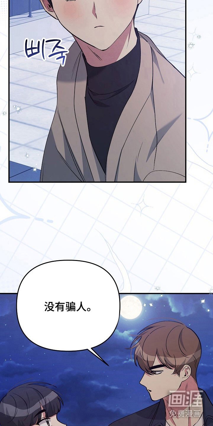 第41章：擅长接吻