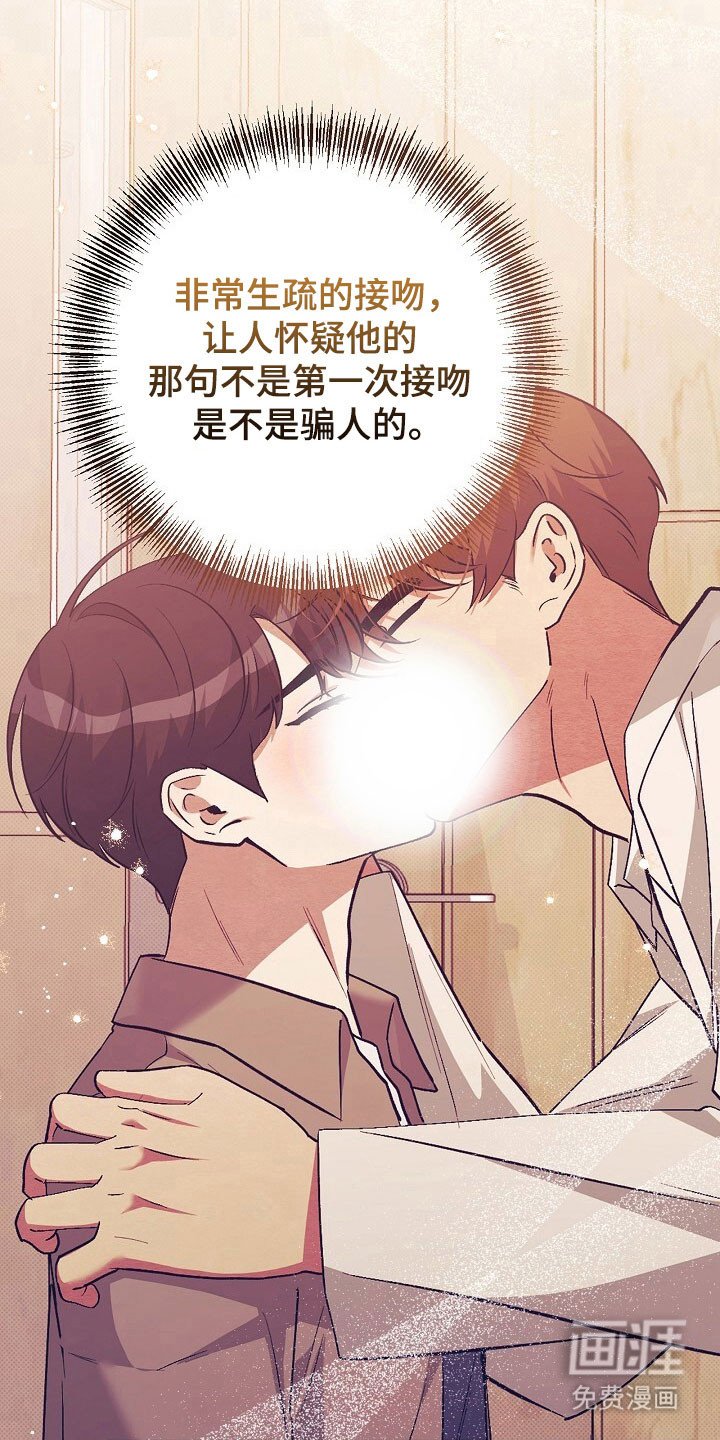 第41章：擅长接吻