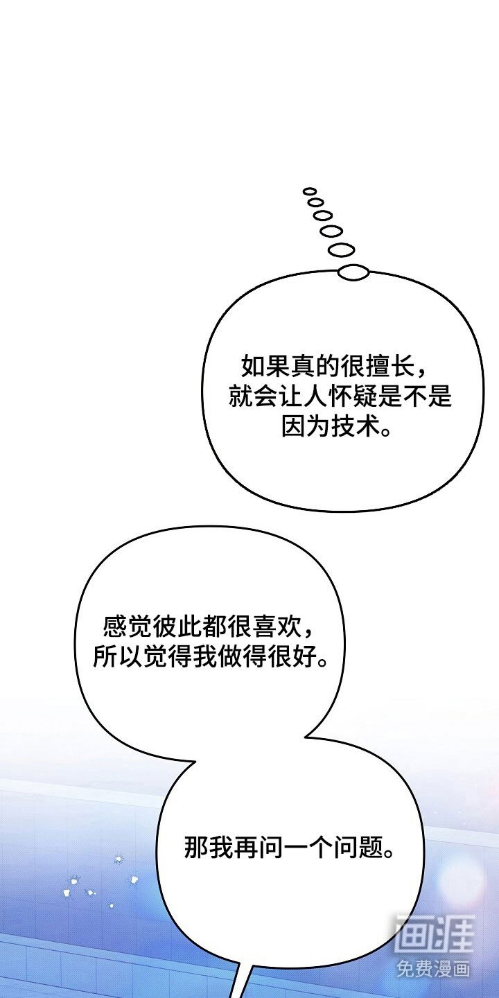第41章：擅长接吻