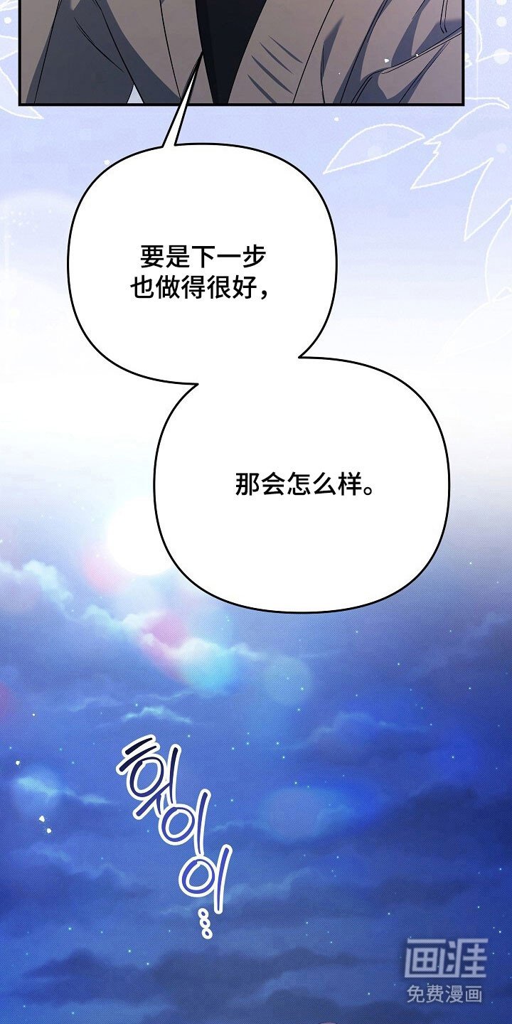 第41章：擅长接吻
