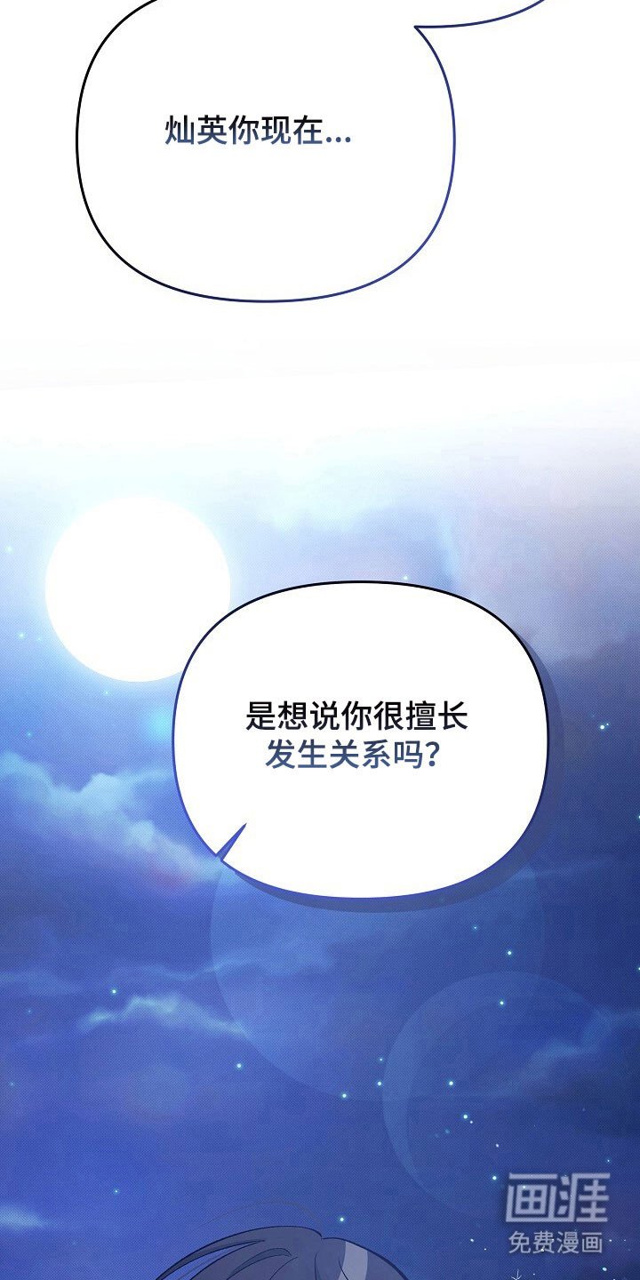 第41章：擅长接吻