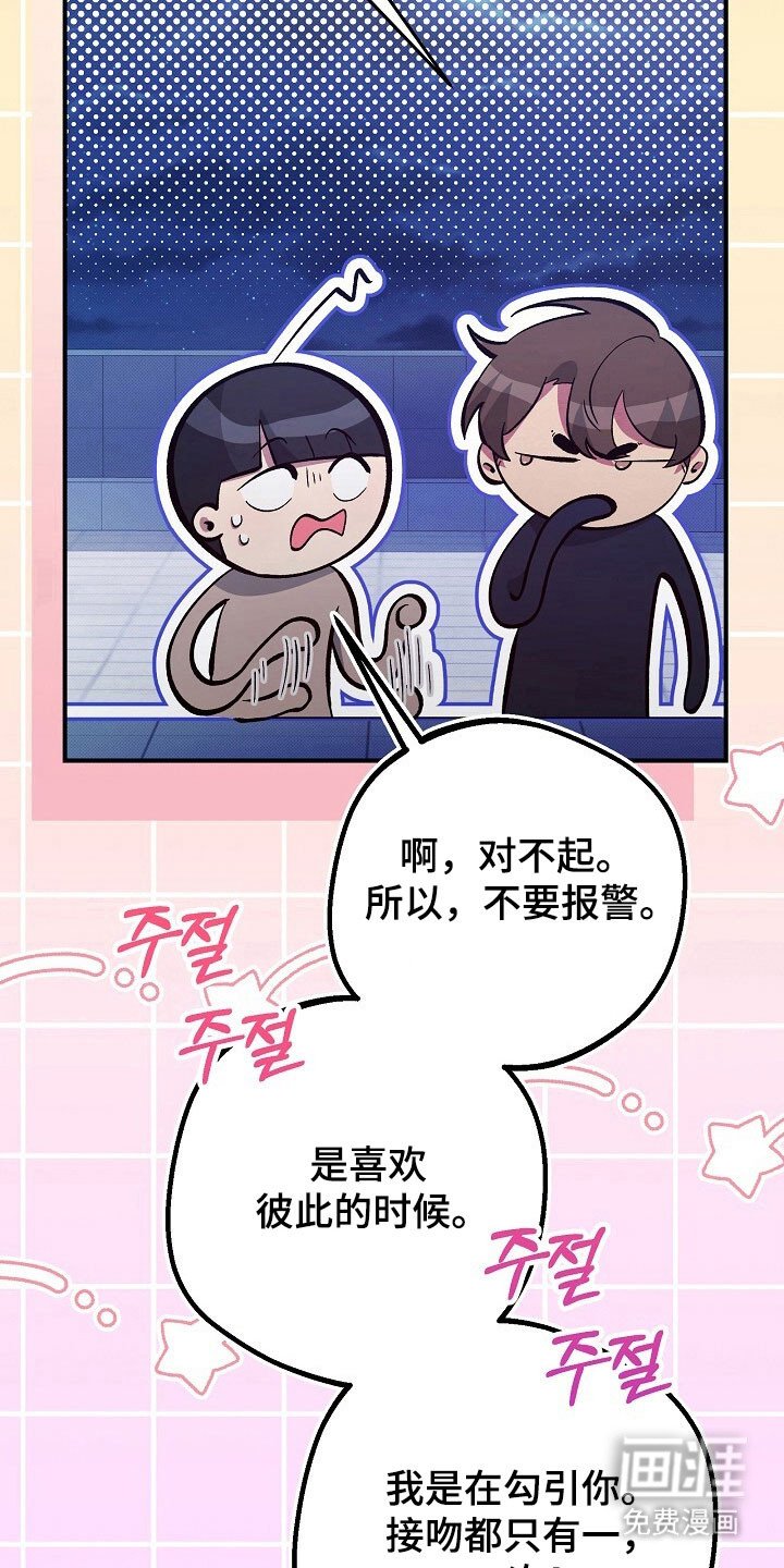 第41章：擅长接吻