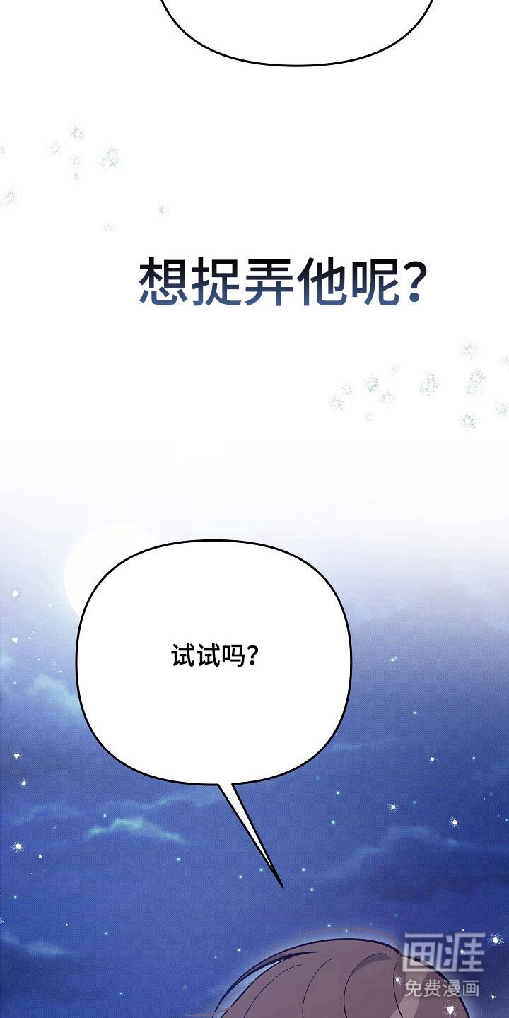 第41章：擅长接吻