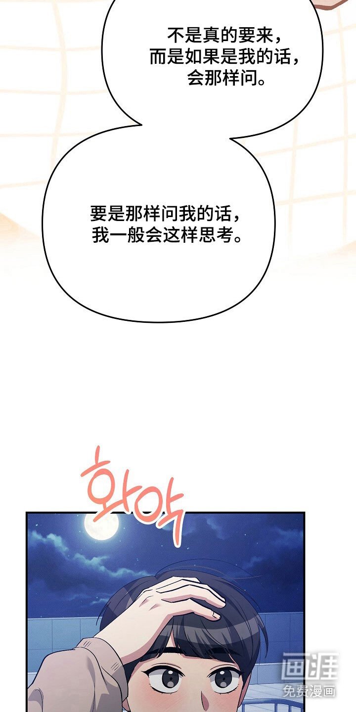 第41章：擅长接吻