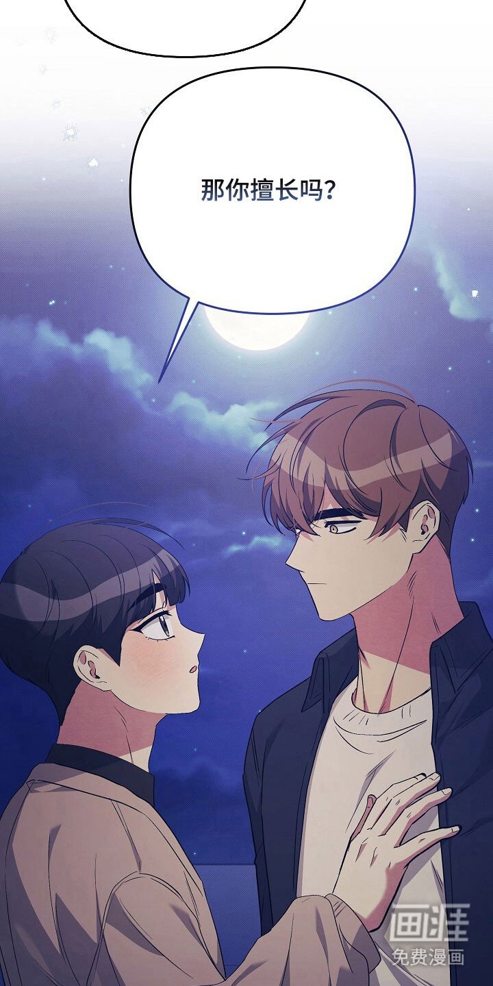 第41章：擅长接吻