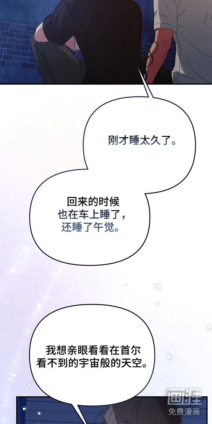 第42章：因为孤单