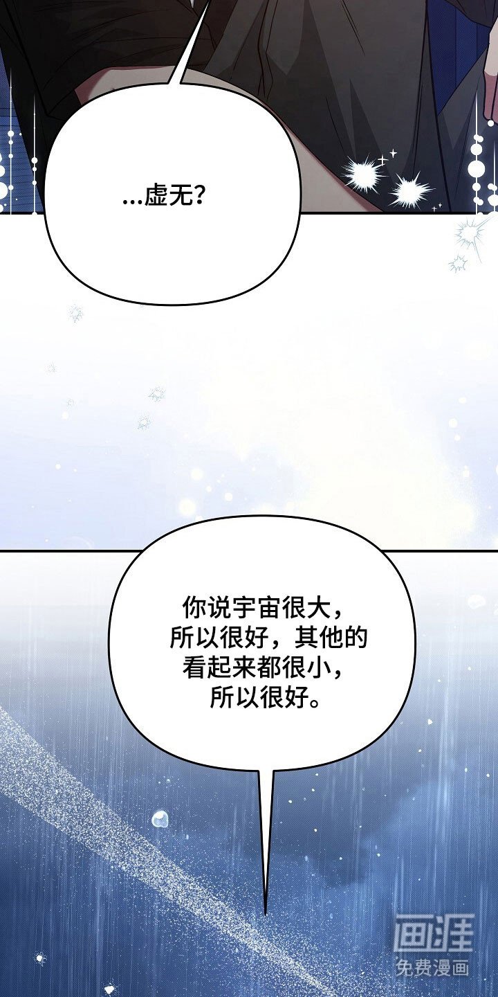 第42章：因为孤单