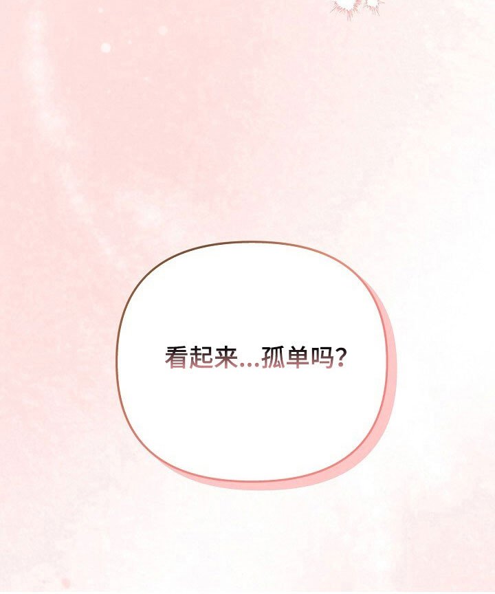 第42章：因为孤单