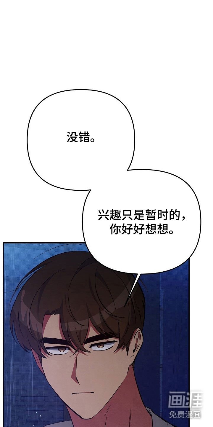 第43章：希望成功